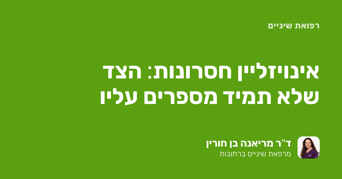 אינויזליין חסרונות: הצד שלא תמיד מספרים עליו
