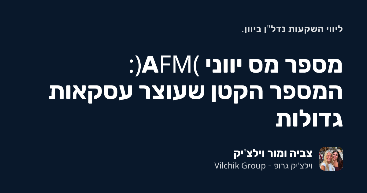 מספר מס יווני (AFM): המספר הקטן שעוצר עסקאות גדולות